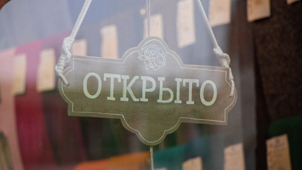 Информационные таблички нужно писать на русском