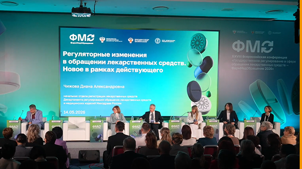 Баланс между безопасностью и доступностью: новое в регулировании обращения лекарственных средств