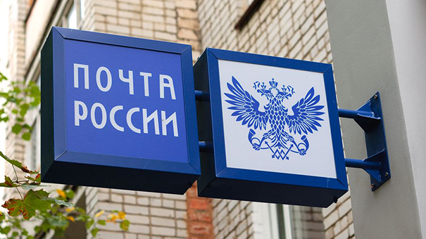 Почта России будет продавать лекарственные средства через интернет