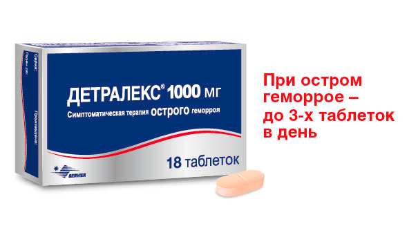 Детралекс® 1000 мг. В корне иное лечение при геморрое