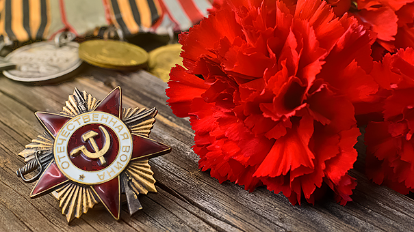 С праздником Великой Победы!