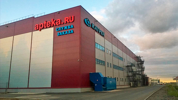 Компания «Катрен» открыла новый логистический центр в Шушарах в Санкт-Петербурге