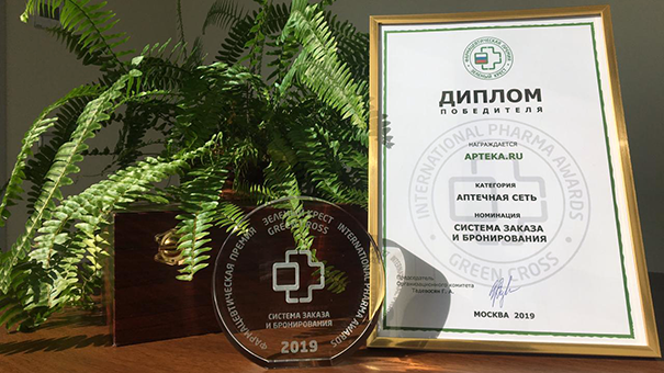 Объявлены лауреаты фармацевтической премии «Зеленый крест – 2019»