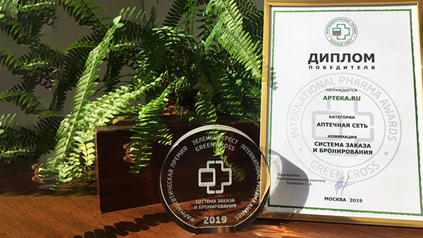 Apteka.ru получила престижную фармацевтическую премию