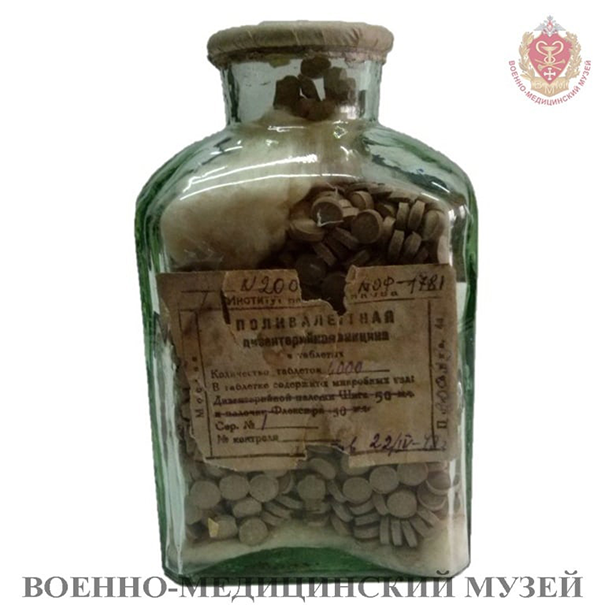 Поливакцина.png Поливакцина.png
