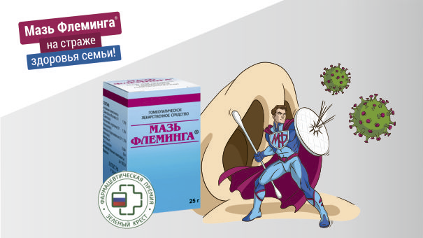 МФ_альтернатива-деконгестантам.png МФ_альтернатива-деконгестантам.png