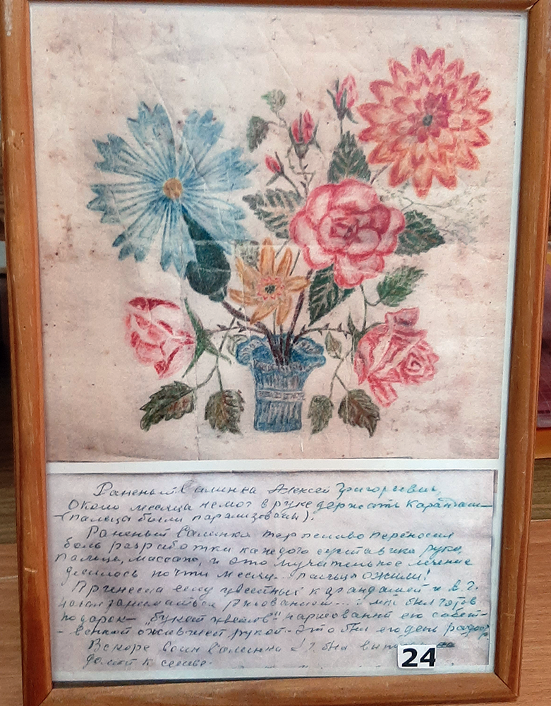 Цветы-для-доктора.png Цветы-для-доктора.png