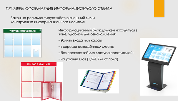 стенд-рисунок-1-(слайд-5).png