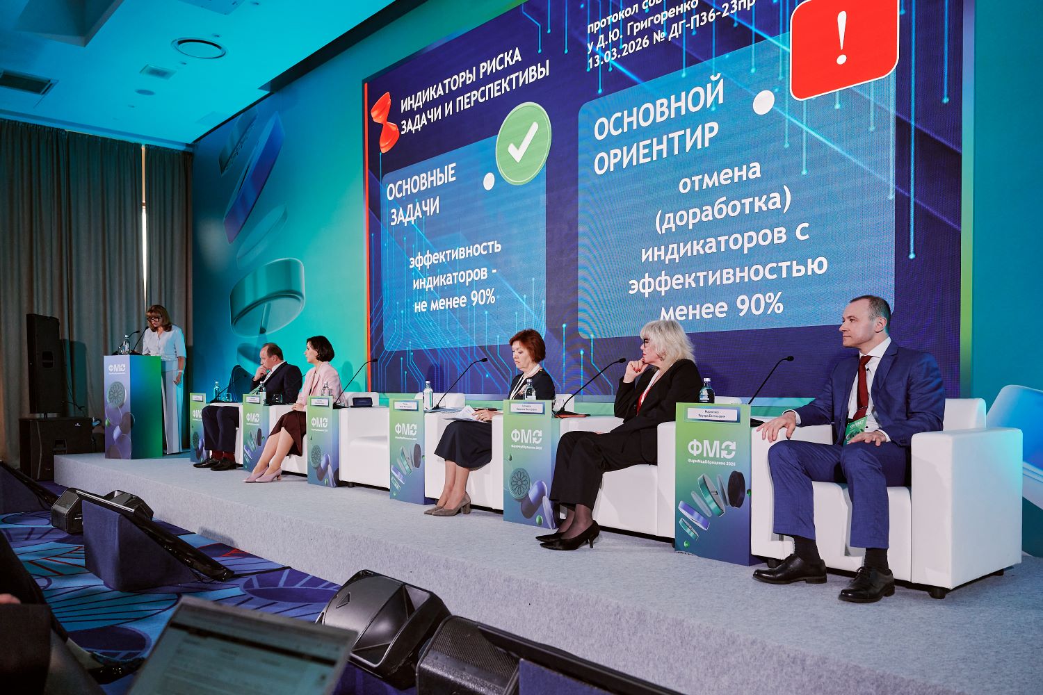 Презентация на ФМО-2026 Крупнова 01