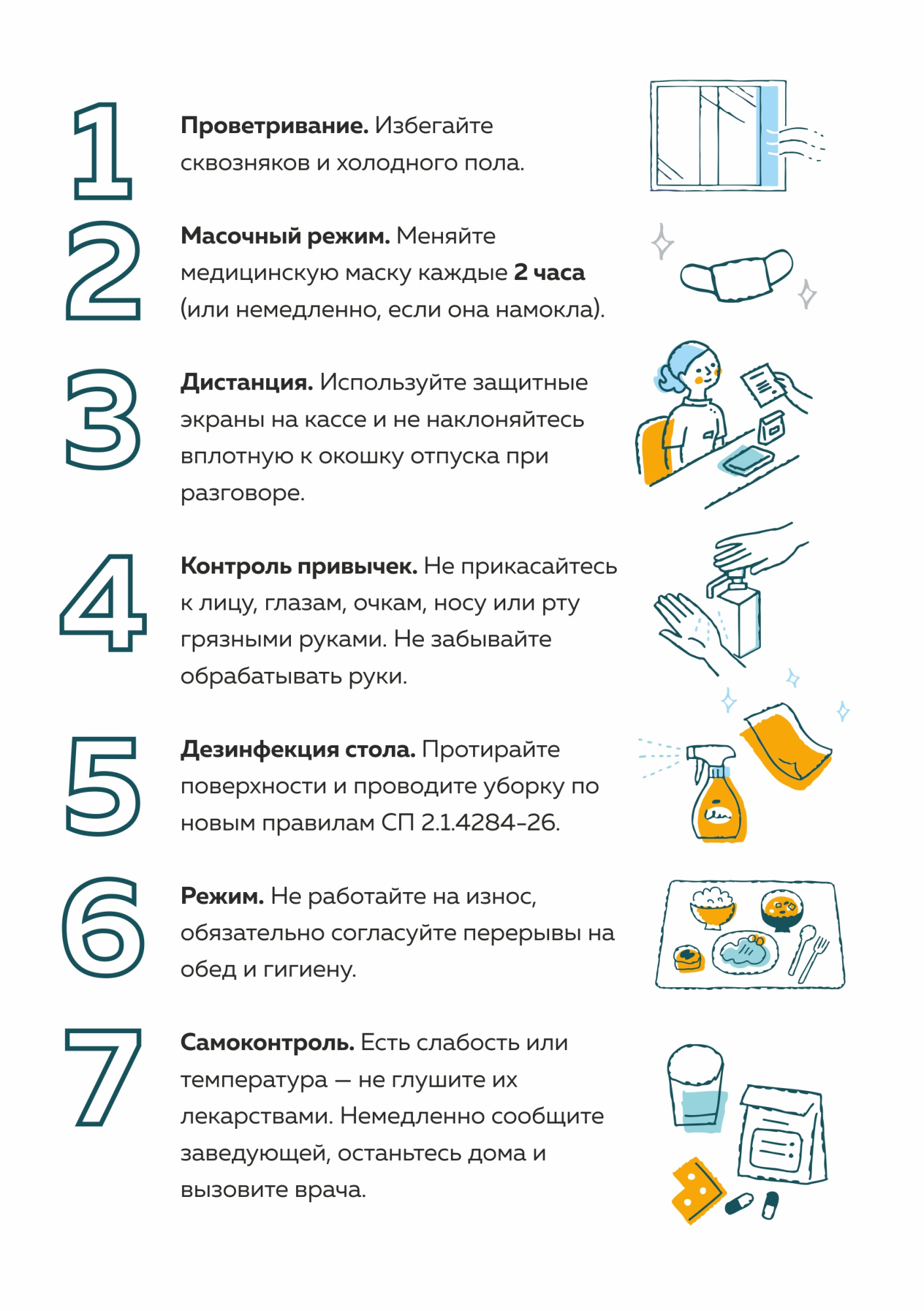 ОРВИ и аптека-чек-лист.jpg ОРВИ и аптека-чек-лист.jpg