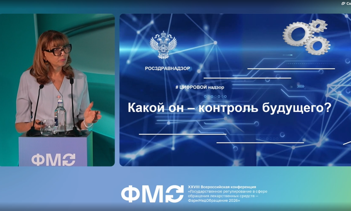 Выступление Ирины Крупновой на конференции ФМО-2026