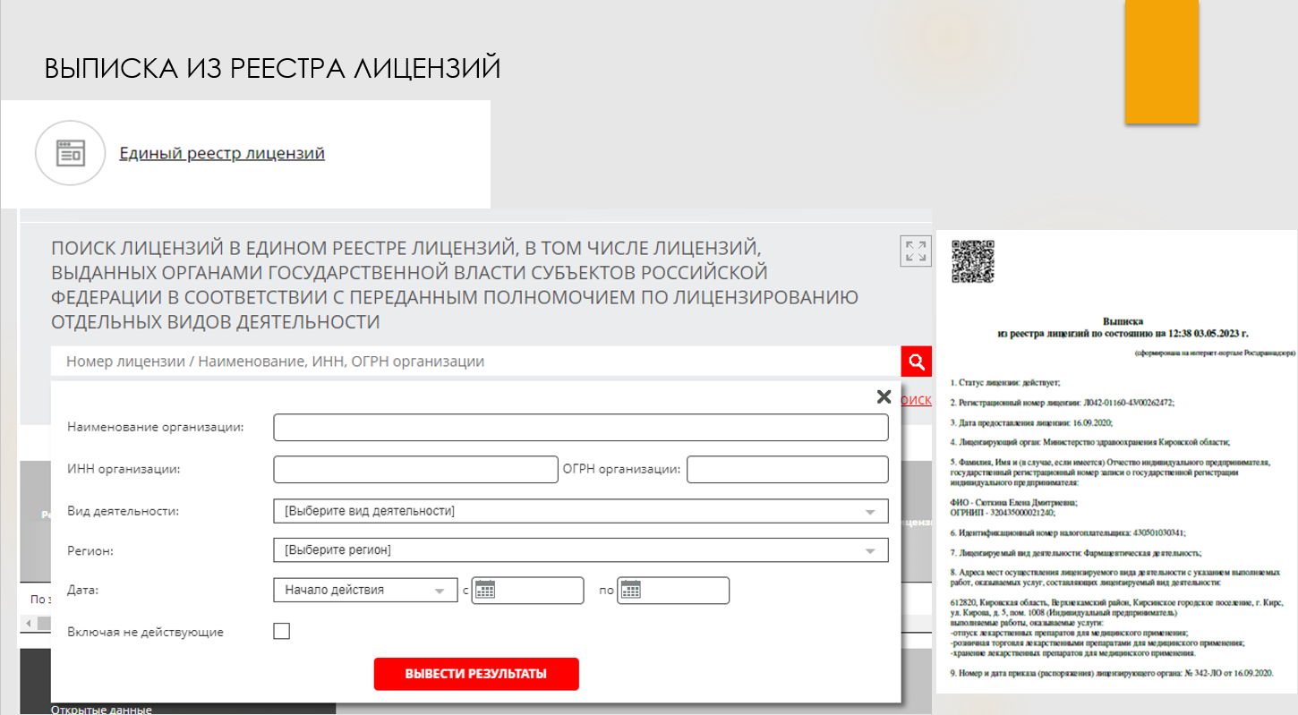 стенд-рисунок-2-(слайд-9).png