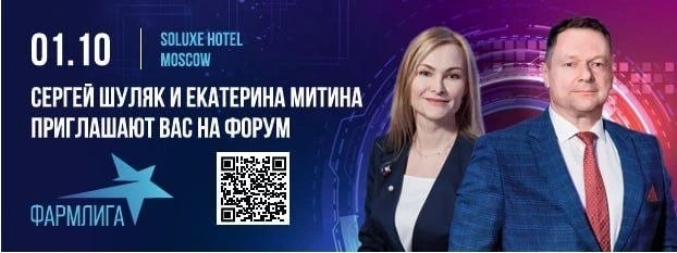 ФармЛига-2026 ФармЛига-2026