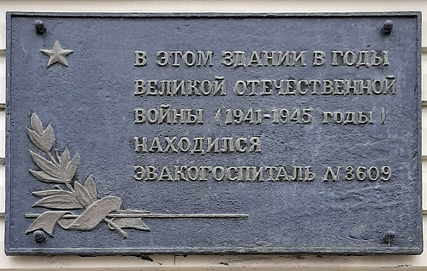 Мемориальная доска.png 20240403_125355.png