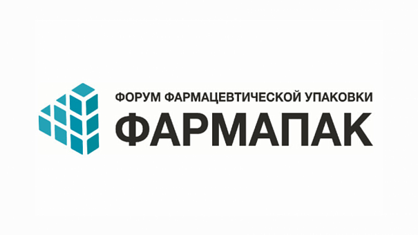 На VIII Форуме «Фармапак» обсудят внедрение системы маркировки в России