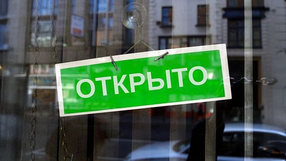 Табличка «открыто» должна быть на русском
