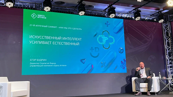 Искусственный интеллект на службе в аптеке: опыт, о котором не расскажут чужим Искусственный интеллект на службе в аптеке: опыт, о котором не расскажут чужим
