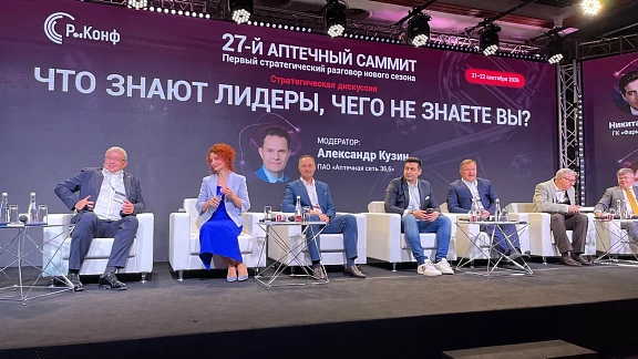 Рынок на диете? Будущее фармрынка по итогам 27-го аптечного саммита