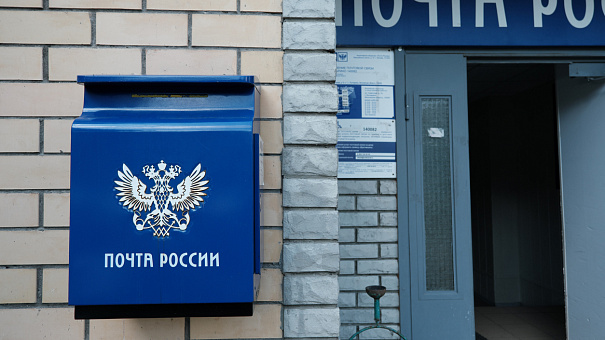 «Почта России» будет доставлять безрецептурные препараты в Приморье